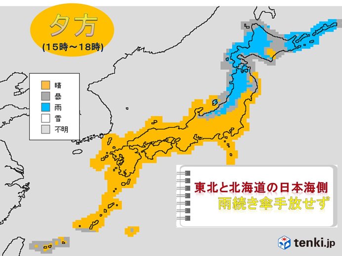 その傘マーク　降るのはいったいいつまで?_画像