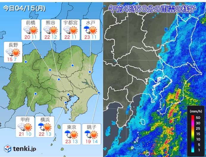 15日 関東 雨上がりの晴天 ポカポカで上着要らず 気象予報士 相原 恵理子 19年04月15日 日本気象協会 Tenki Jp
