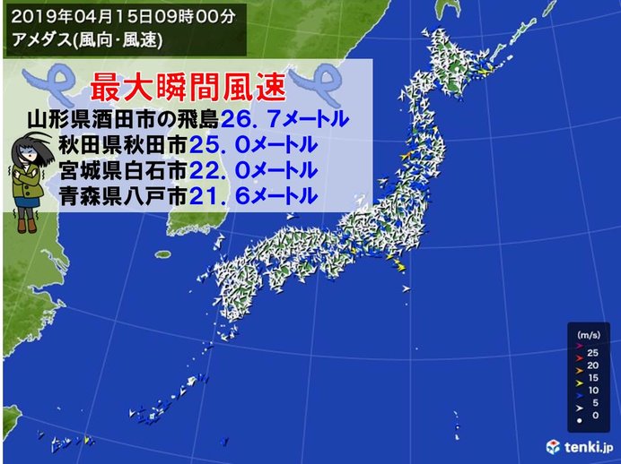 東北中心に強風