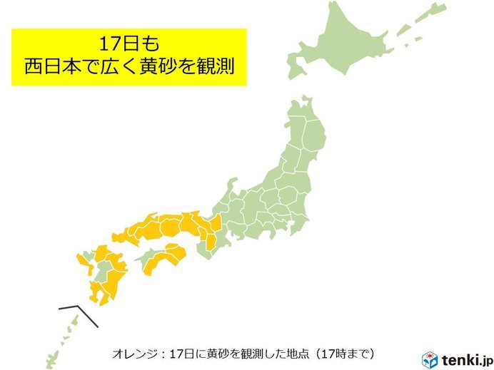 西日本で広く黄砂を観測