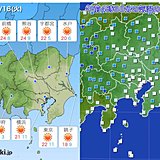 16日　関東　風収まり穏やか晴天　内陸は汗ばむほど