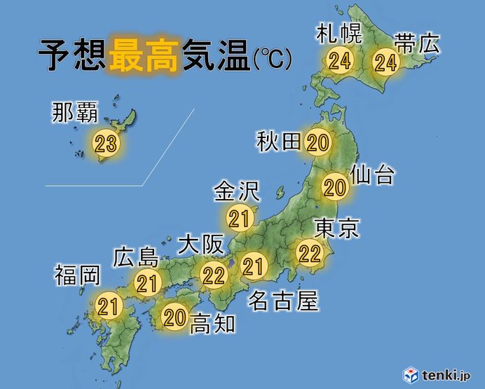 あす17日　予想最高気温(日本気象協会)