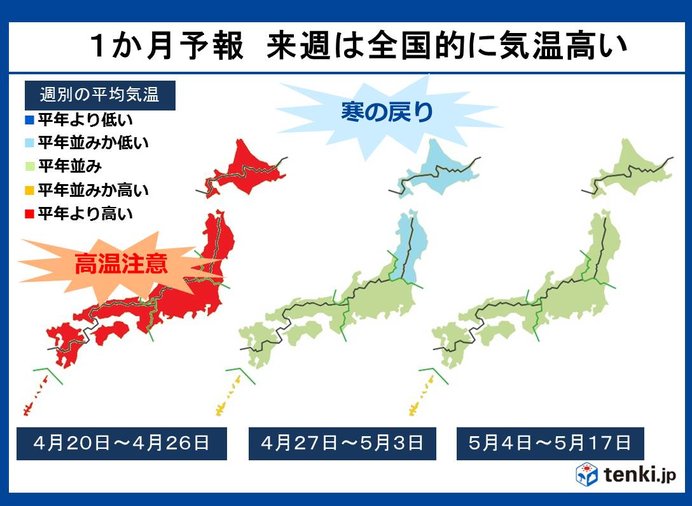 平成から令和へ 10連休の天気傾向も 1か月予報 日直予報士 19年04月18日 日本気象協会 Tenki Jp