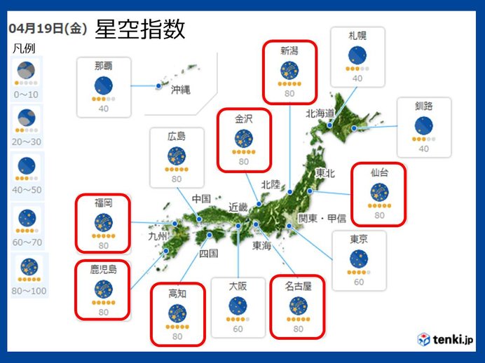 平成最後の満月　「ピンクムーン」を見られるのは