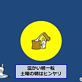 満月の観察は好条件　霜が降りるほど冷え込む所も