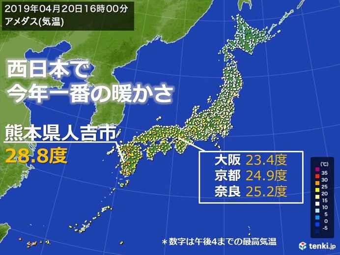 西日本で今年一番の暖かさ　熊本県人吉市で28.8度