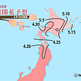桜前線　急加速で北上　日本気象協会発表