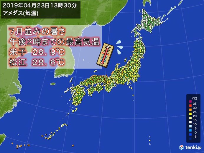 松江などで7月並みの暑さ　大阪は2日連続夏日