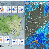 25日　関東　午前は雨　午後も大気不安定　蒸し暑い