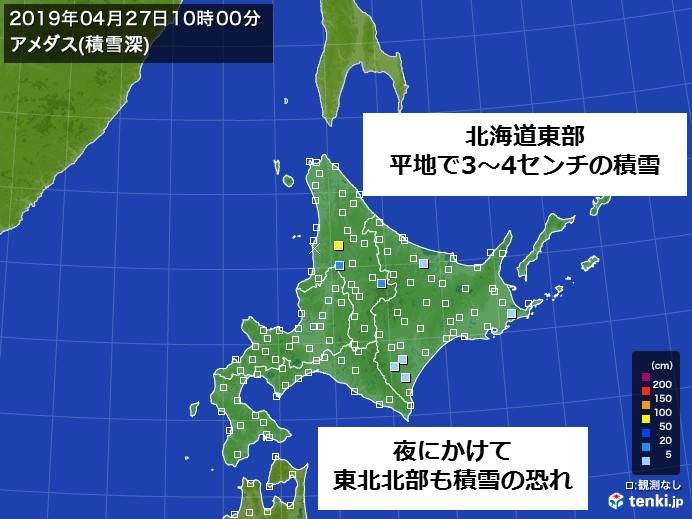 北海道は平地で積雪　夜にかけて東北北部も