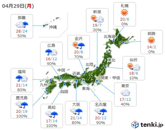 29日　西から雨雲　強雨注意　東京も傘が御守り