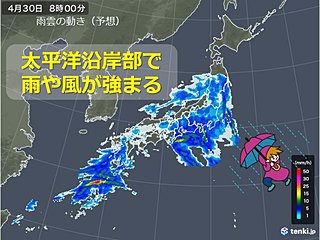 GW中盤　長引く雨　30日朝は太平洋側で雨・風強い