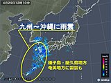 沖縄や奄美　活発な雨雲接近中
