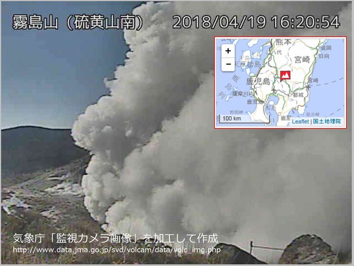 霧島連山　硫黄山　警戒レベル3に引き上げ