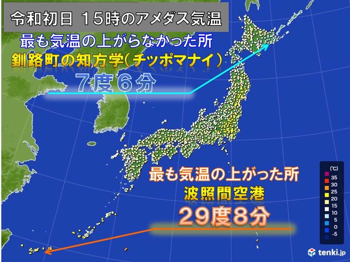 令和初日　最も気温の上がった所と上がらなかった所は