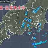 関東甲信や静岡　雨雲発生中　雷雨注意
