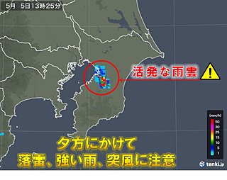 千葉県で活発な雨雲発生中
