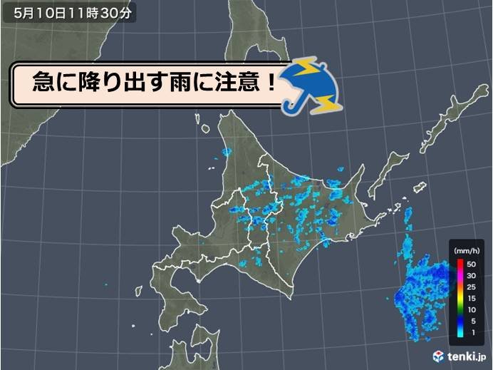 北海道　天気の急な変化に注意