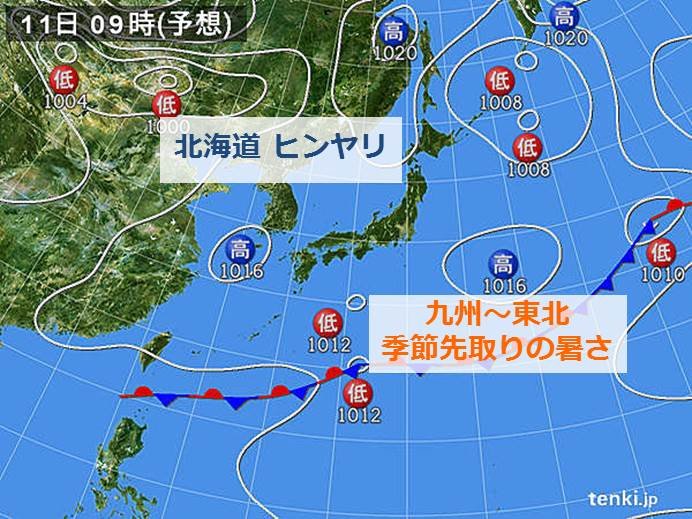 土曜　関東や東海でにわか雨や雷雨　北海道は雪の所が