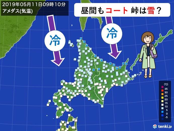 北海道　土日はブルッと空気冷たく