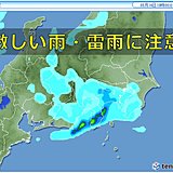 あすの関東周辺 激しい雨や雷雨に注意
