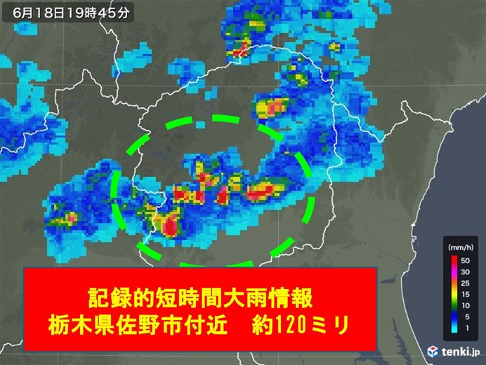 栃木県で約120ミリ　記録的短時間大雨