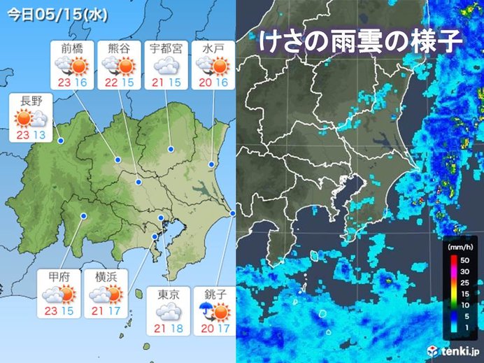 関東15日　五月晴れではないけれど