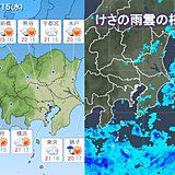 関東15日　五月晴れではないけれど