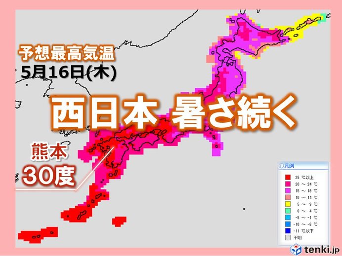 西日本 あす16日も夏の暑さ 熱中症注意
