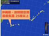 波照間空港　5月でも熱帯夜続く　1週間連続寝苦しい
