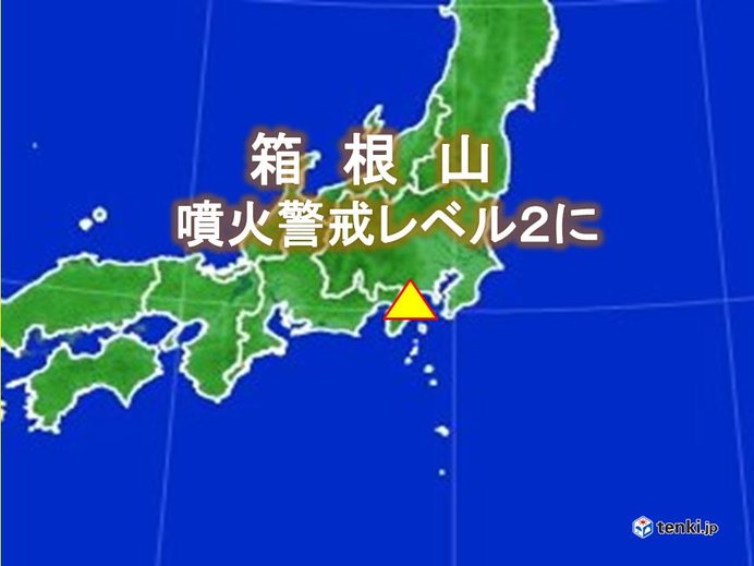 箱根山に火口周辺警報　想定火口域内　噴火発生に警戒