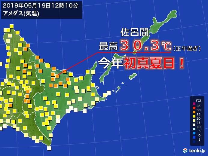 北海道で今年初の真夏日に 日直予報士 2019年05月19日 日本気象協会 Tenki Jp