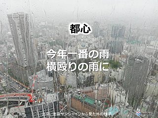 都心で横殴りの雨　今年一番のまとまった雨と強い風