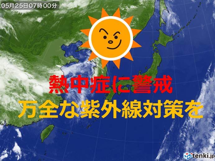 土日の天気　5月として異例の暑さ　強い日差しも