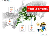 東海　今年初の猛暑日の所も