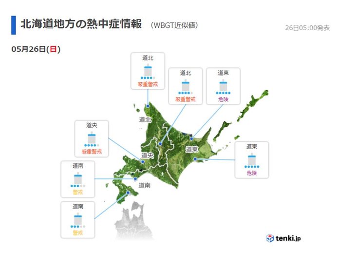 北海道で午前6時過ぎには早くも30度超え_画像