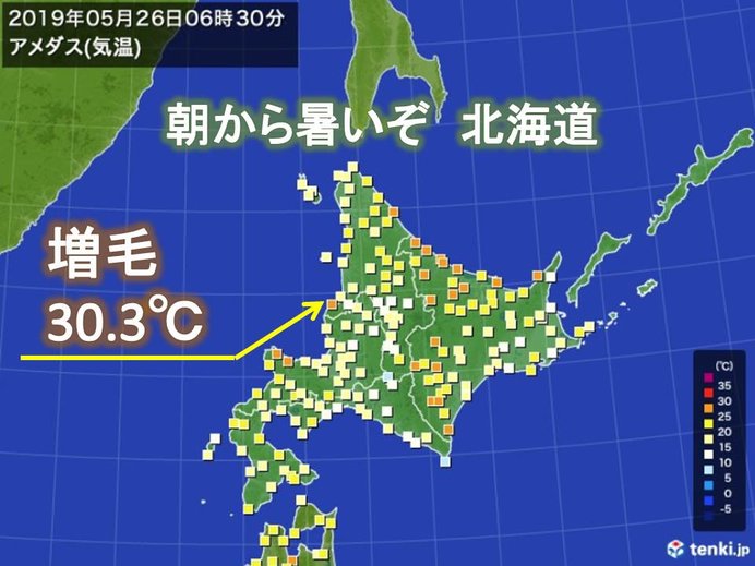 5月としては暑さ厳しく　北見と福島で36度予想