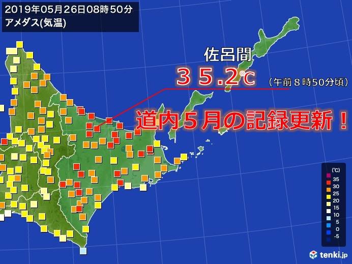 北海道で猛暑日 5月としては初 日直予報士 2019年05月26日 日本気象協会 Tenki Jp