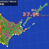 北海道　史上最高気温を更新!