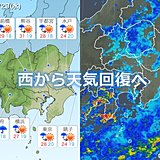 関東29日　天気回復　乾いた暑さに