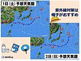 週末はお祭り 暑さ対策しっかりと 東北