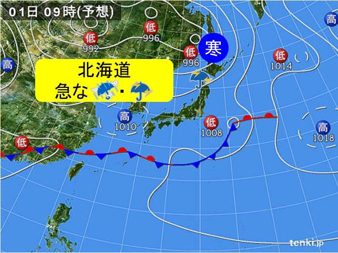 北海道　1日は急な雨や雷雨に注意