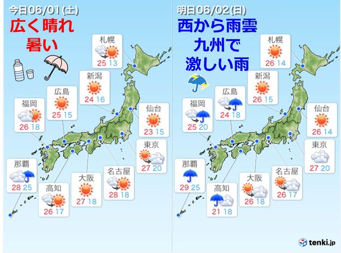 週末の天気　1日は広く晴れ　2日は西から雨に