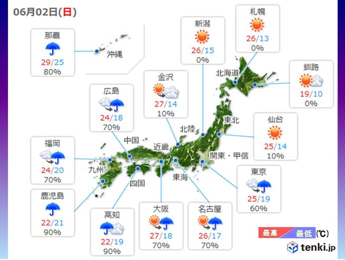 夜は関東まで傘の出番