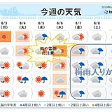 今週天気　風薫る季節から雨の季節へ