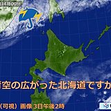 北海道　明日4日は「雨傘」の用意を