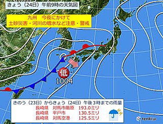 九州　長崎県を中心に局地的な大雨