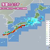 連なる雷雲　和歌山市付近で1時間約70ミリの雨