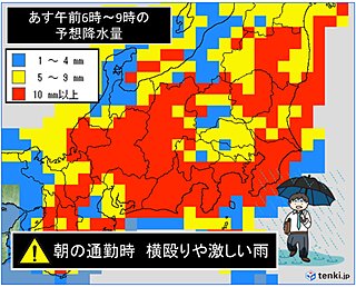 あす通勤時　横殴りや激しい雨　関東・東海