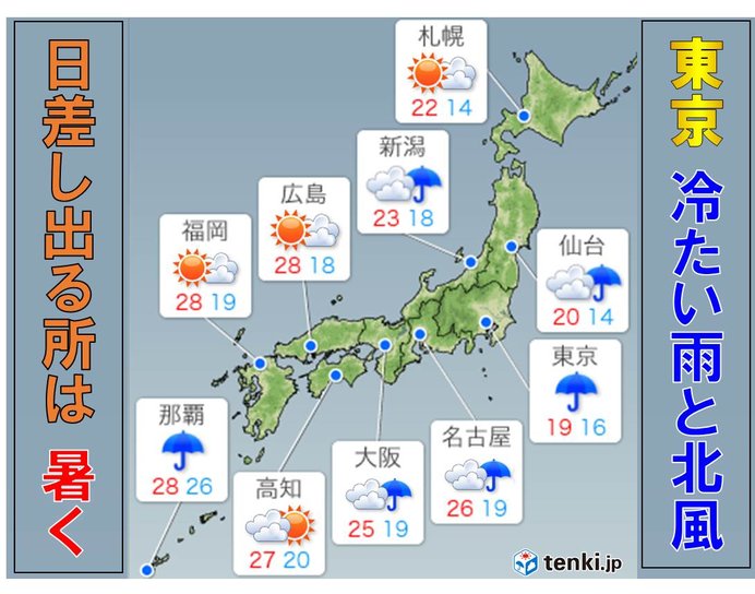 10日　沖縄と東日本などは雨や雷雨　東京19度予想